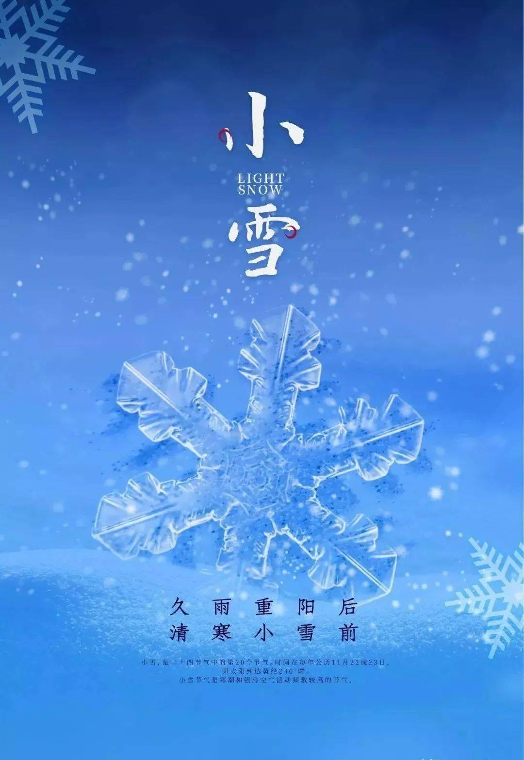 小雪食俗_小雪吃什么美食_小雪吃什么傳統食物
