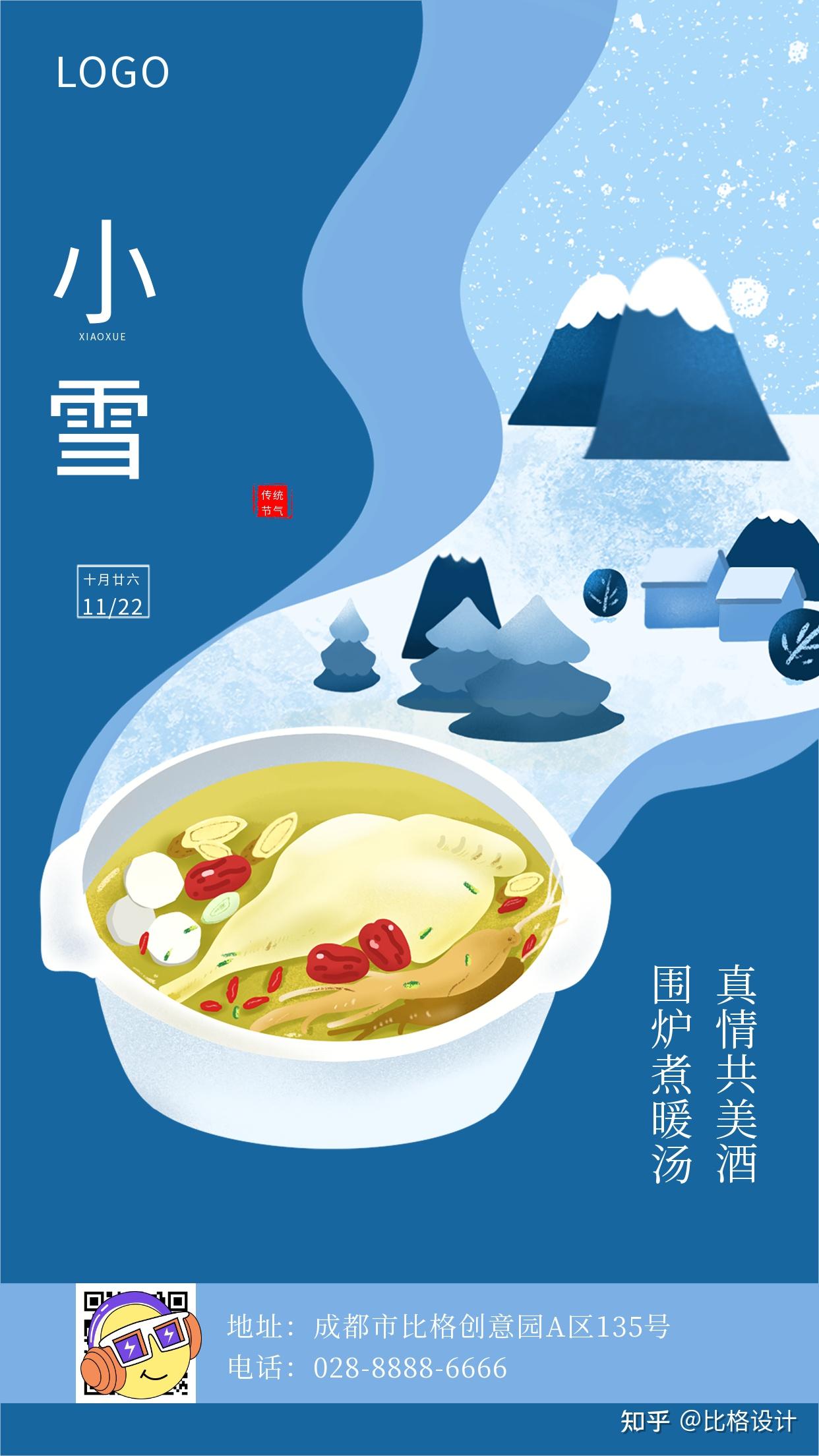 小雪吃什么美食_小雪吃什么傳統食物_小雪食俗