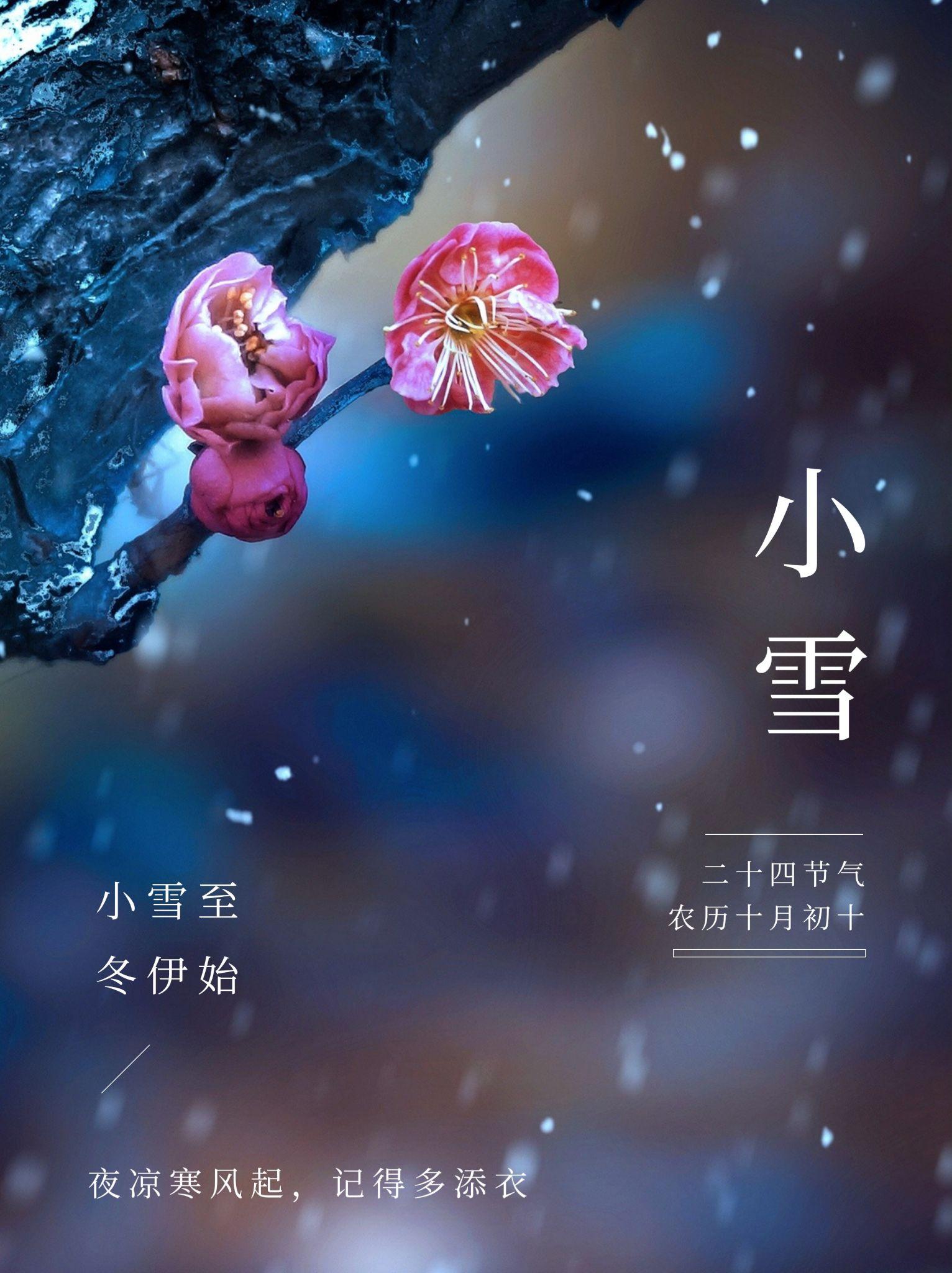 小雪食俗_小雪吃什么傳統食物_小雪吃什么美食