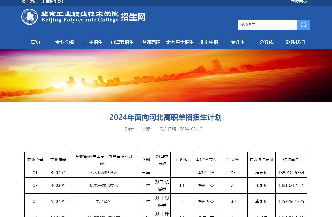 赤峰學院怎么樣_赤峰學院原名_赤峰學院別名