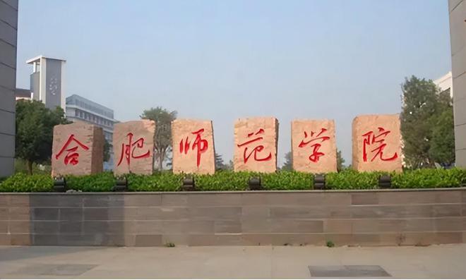 安徽二本最差的學校_安徽宿州二本大學_安徽最差二本宿州學院