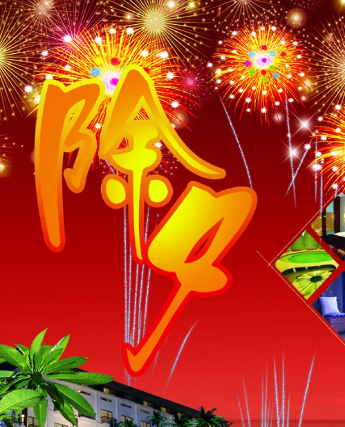 過(guò)年還有多少天_過(guò)年天喜鵲登梅的窗花寓意什么_過(guò)年天天樂李鑫