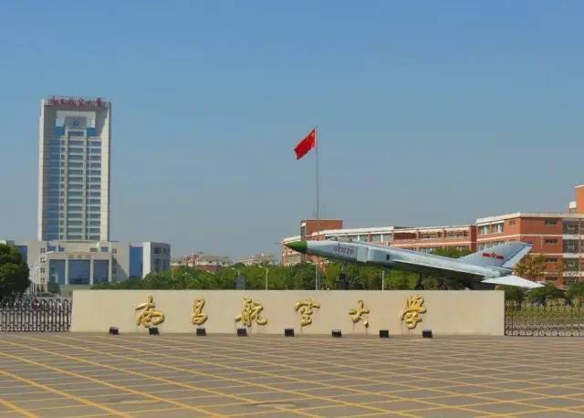 南昌航空大學錄取分數線2024年_南昌航空錄取分數線2020_南昌航空大學高考錄取分數線