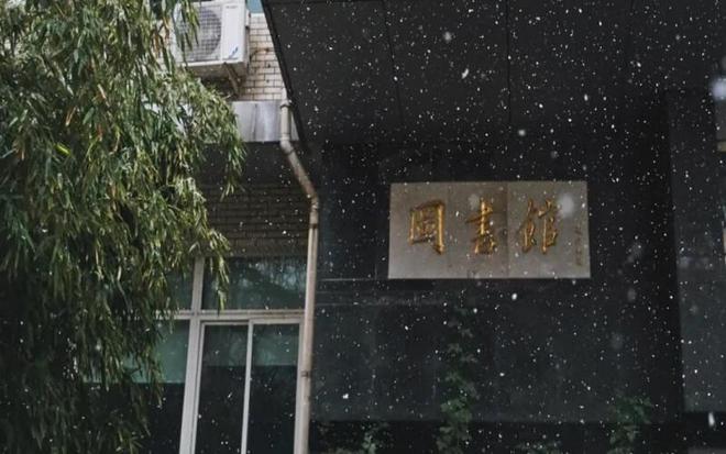 師范類院校研究生分數線_2023年北京師范大學研究生院錄取分數線_師范專業考研分數線