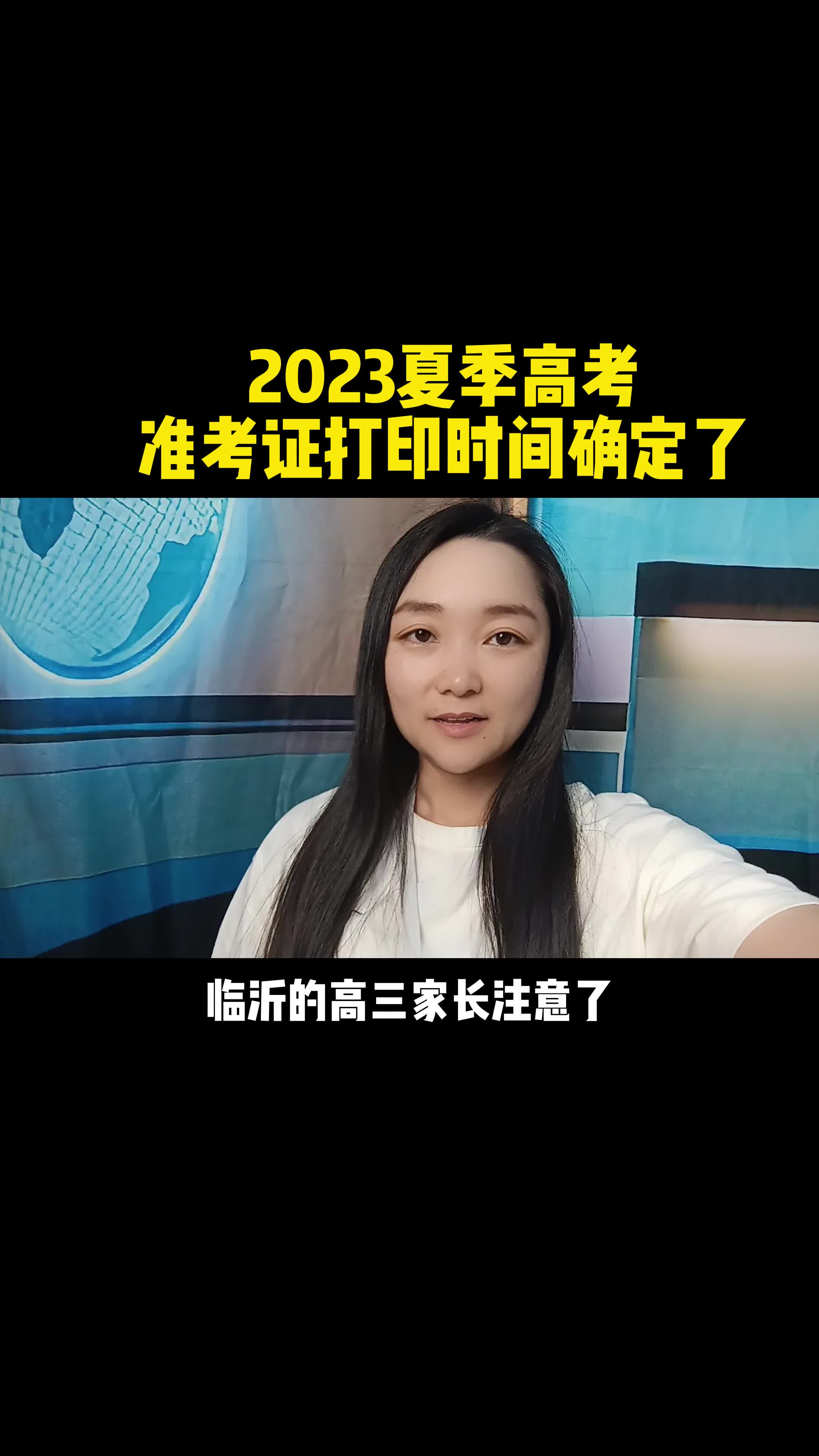 山西注安師準考證打印時間_2024年山西安全工程師準考證打印_山西省安全工程師報名時間