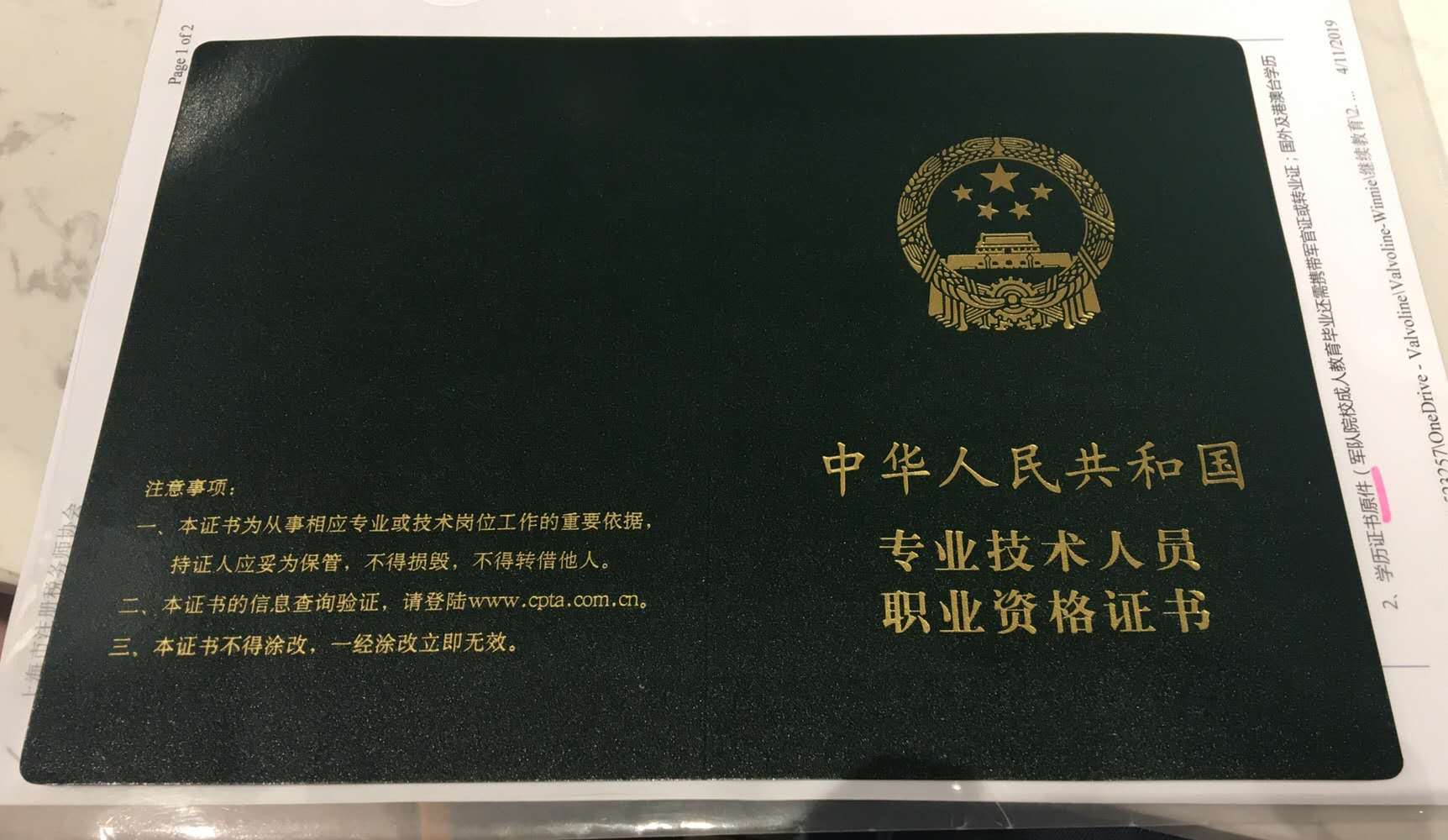 2024年甘肅注冊稅務師免費真題下載_2021甘肅稅務師_甘肅省注冊稅務師