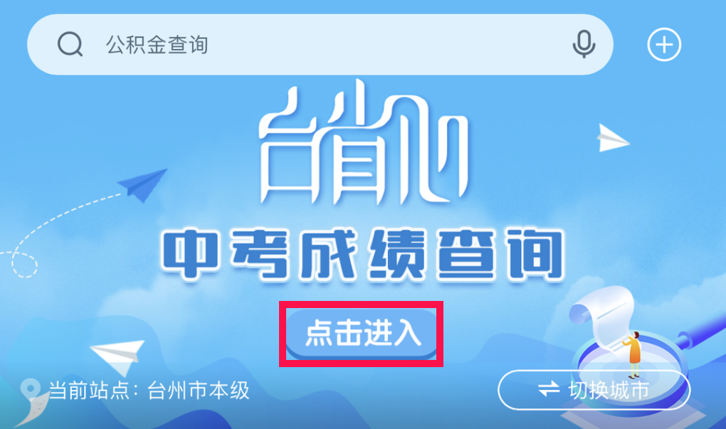 南充中考查分網(wǎng)站登錄_南充中考成績(jī)查詢(xún)_中考南充查詢(xún)成績(jī)網(wǎng)站