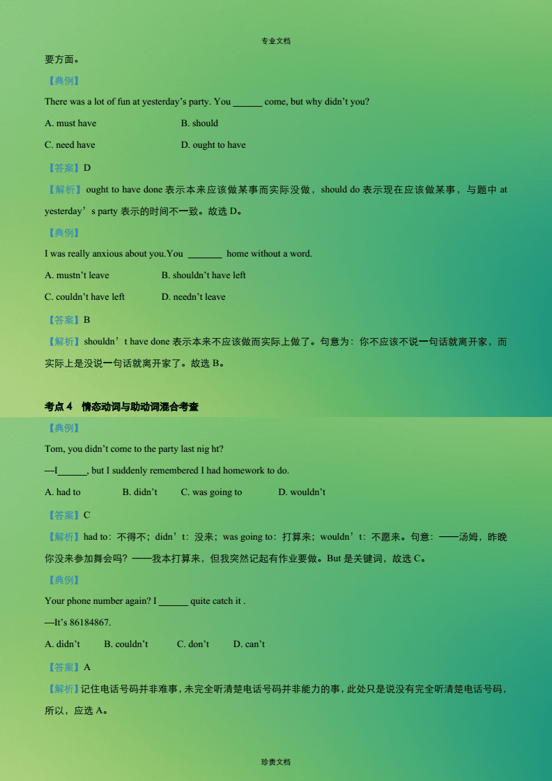 虛擬語氣時間表_虛擬語氣的三種時態_虛擬語氣的時態變化