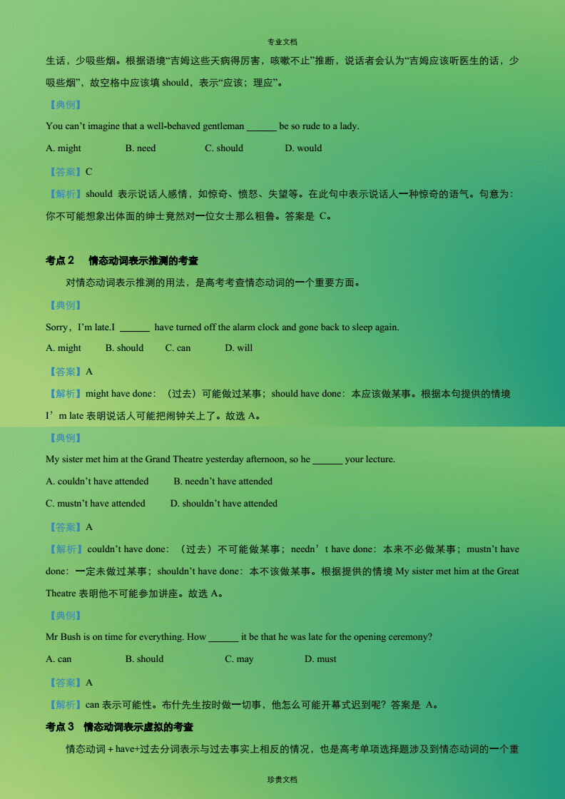 虛擬語氣的三種時態_虛擬語氣的時態變化_虛擬語氣時間表