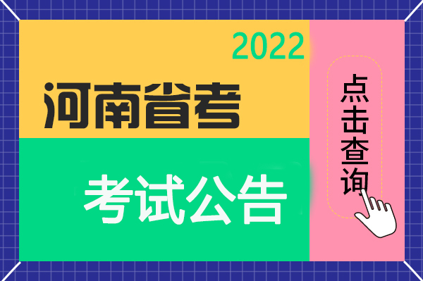 高考查詢河南成績2024年_2024河南高考成績查詢_高考查詢河南成績2024