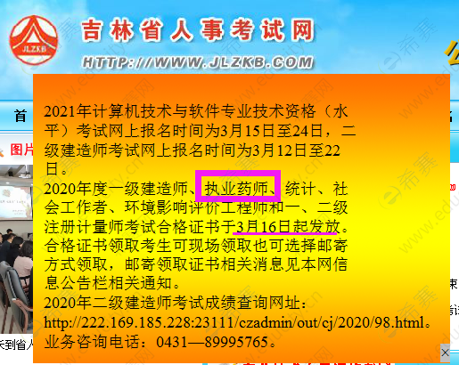 山西省藥師考試報名_2024年山西藥師報名時間及要求_山西藥師考試成績查詢