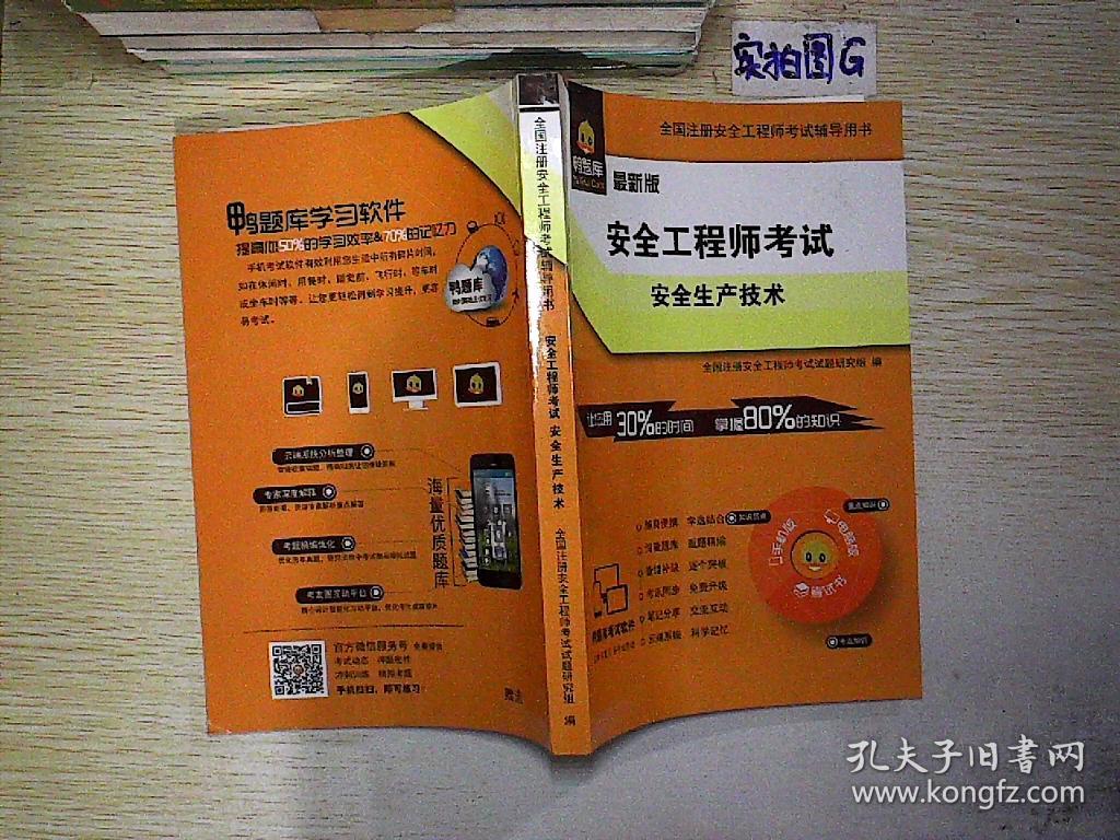 湖南省2021安全工程師考試_2020年湖南安全員考試時間_2024年湖南安全工程師考試時間及科目