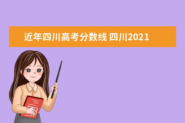 分數線什么時候出_分數線出來_分數線出來了是不是就錄取完了