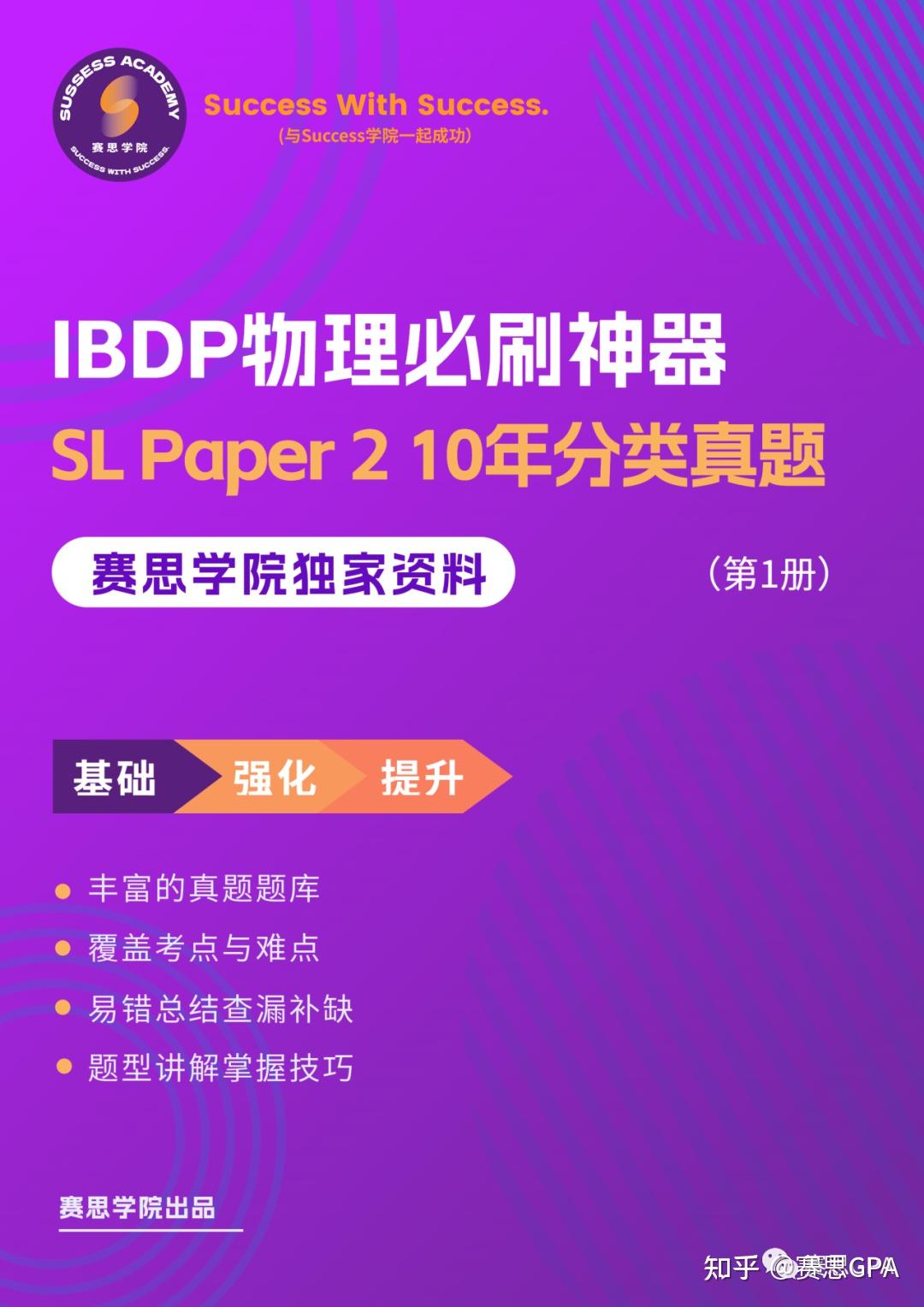 花23萬買輔導結果物理考2分_物理考前輔導_花23萬報輔導班物理考2分