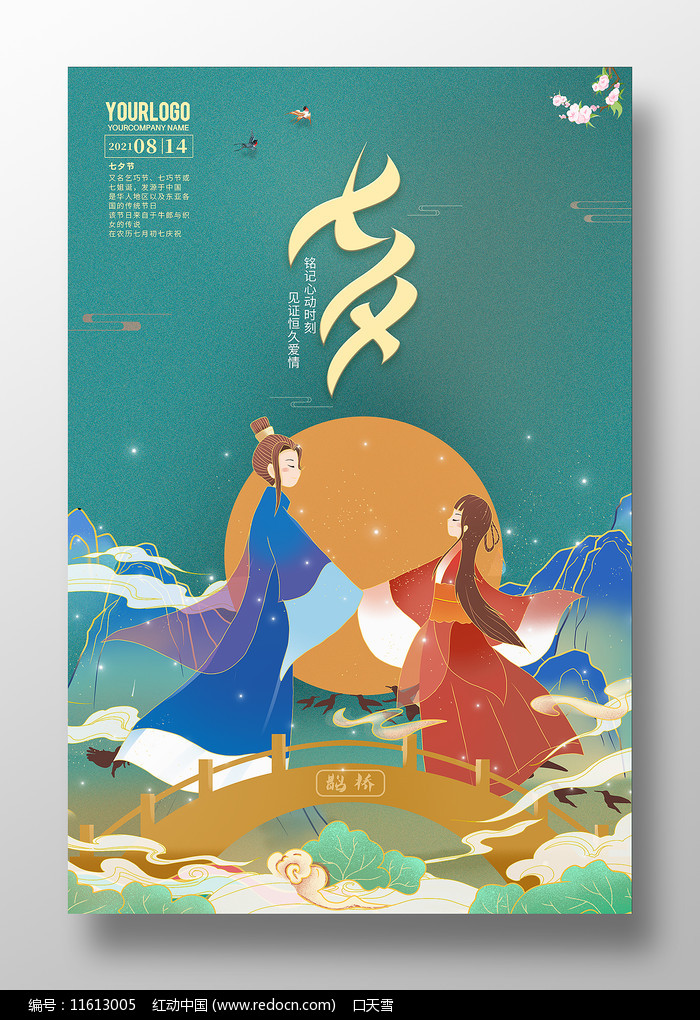 情人節(jié)今天是嗎_今天是情人節(jié)嗎_情人節(jié)今天是幾月幾日