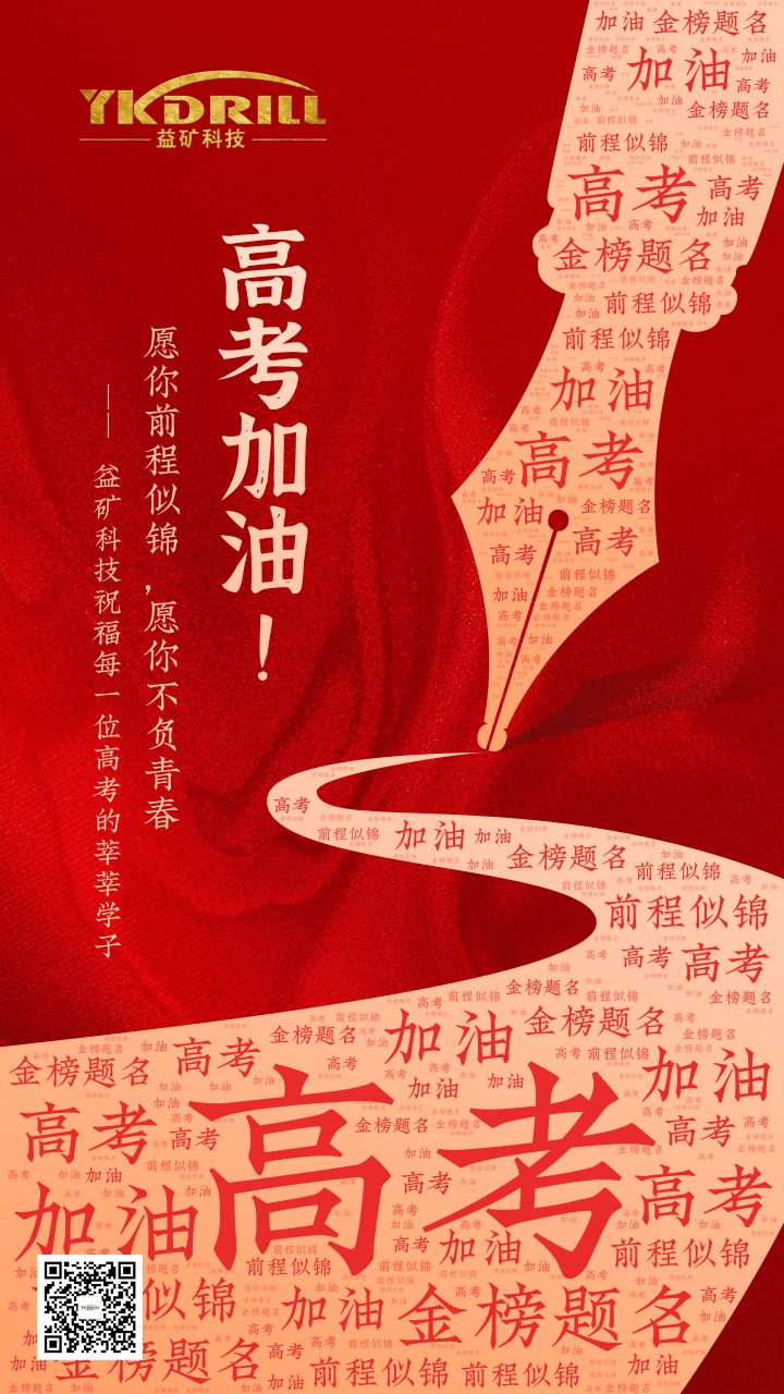 高考今天是最后一天嗎_高考今天是第幾天_今天是高考嗎