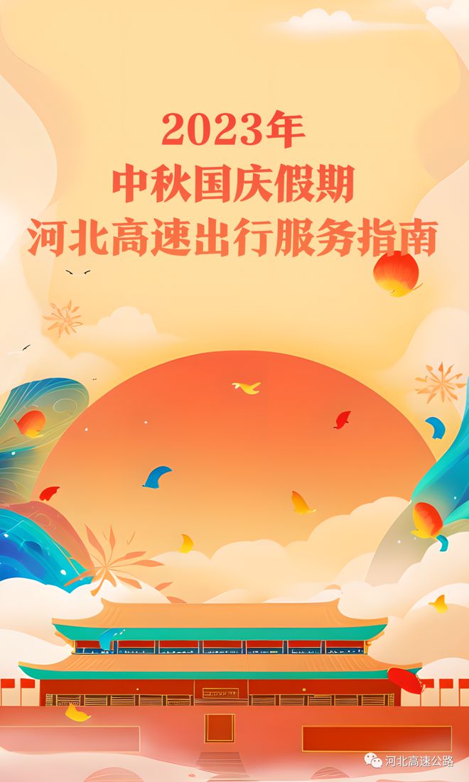 2024年國慶節(jié)放假_2024年國慶放假安排時(shí)間表_202i國慶放假