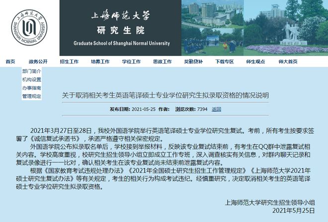 河北科技師范學(xué)院學(xué)費_河北科技師范學(xué)院收費標準_河北科技師范學(xué)院學(xué)費