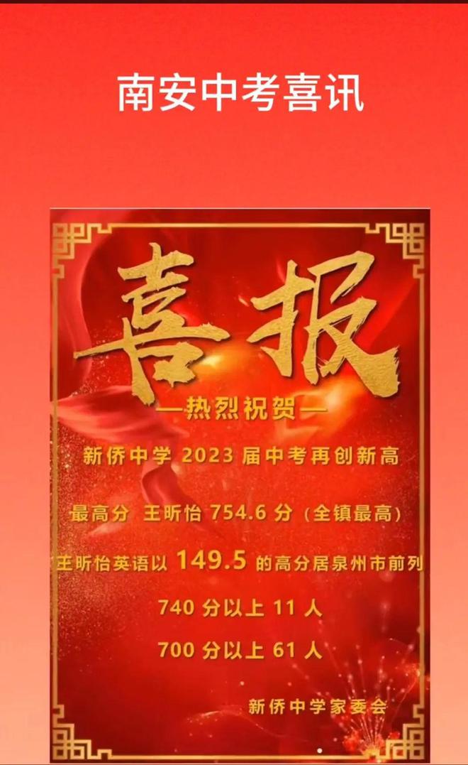 泉州市中考成績查詢_泉州中考成績如何查詢_泉州中考查詢系統