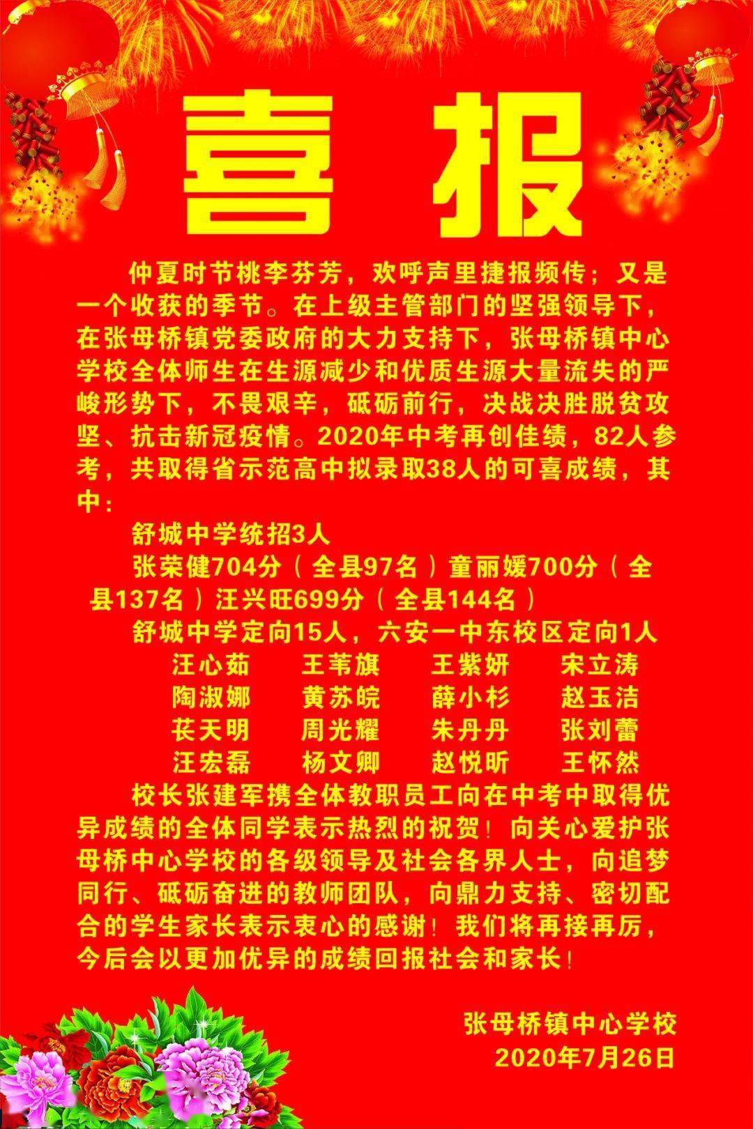 泉州中考查詢系統_泉州中考成績如何查詢_泉州市中考成績查詢