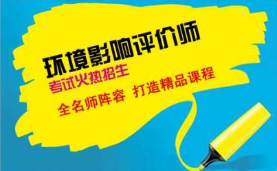 2024年上海環保工程師歷年試題_上海環保工程師報考條件_上海注冊環保工程師2020