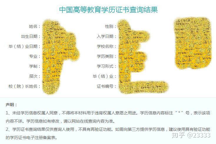 學(xué)籍網(wǎng)上查詢系統(tǒng)_學(xué)籍網(wǎng)查詢登錄入口學(xué)籍_學(xué)籍查詢網(wǎng)址