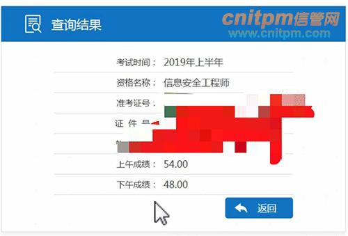 2021山東監(jiān)理工程師成績_2024年山東監(jiān)理工程師成績查詢_山東監(jiān)理工程師合格公示