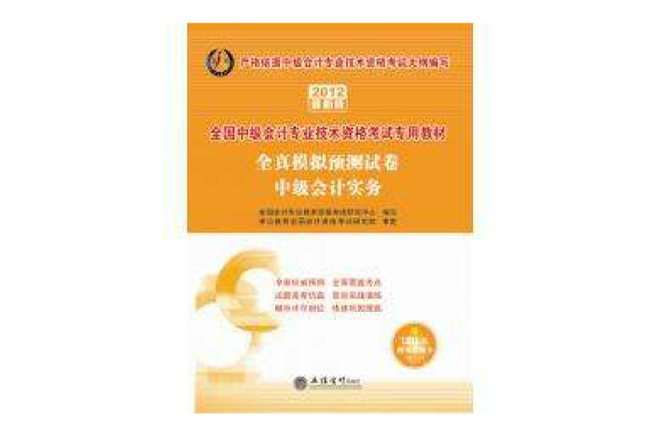中級會計師2021河南_2021年中級會計考試河南_2024年河南中級會計免費真題下載