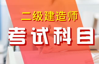 建造師考試時間2021年江蘇_江蘇建造師考試_2024年江蘇二級建造師報名時間