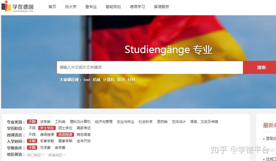 留學德國建筑學怎么樣_德國學建筑的學校排名_德國建筑留學
