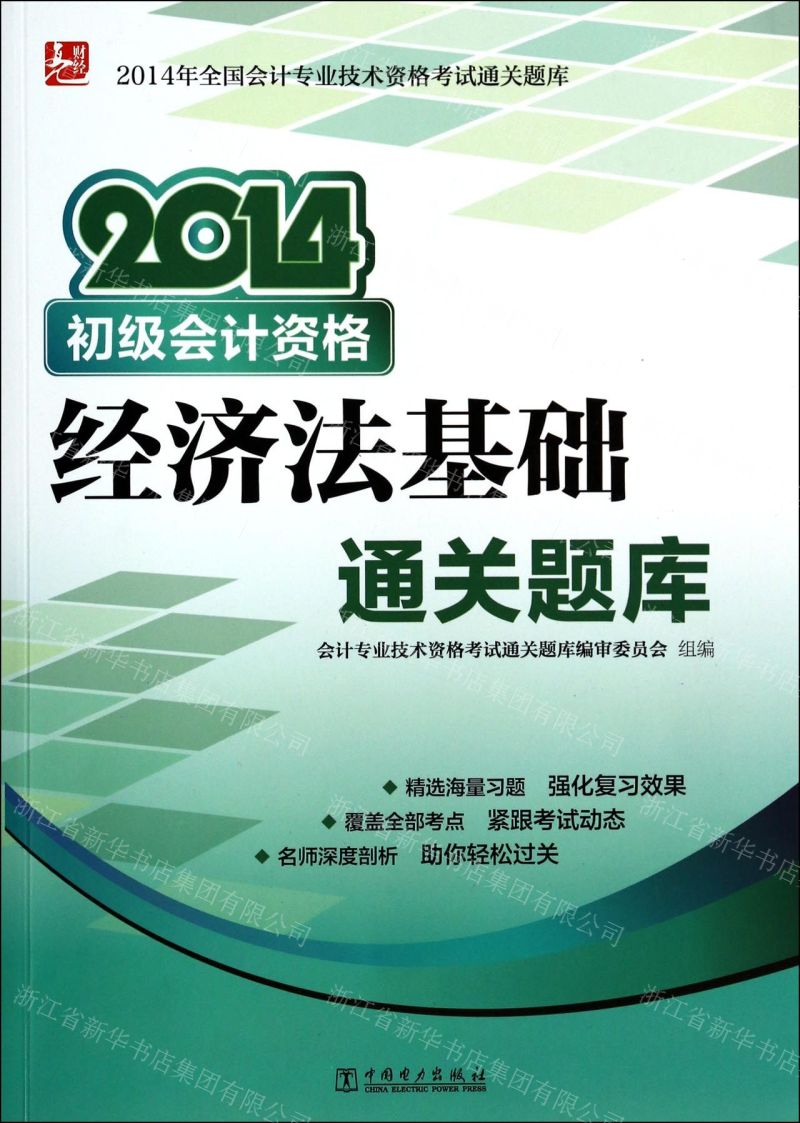 注冊會計師考試山西_2024年山西注冊會計師歷年試題_山西注冊會計師考試科目