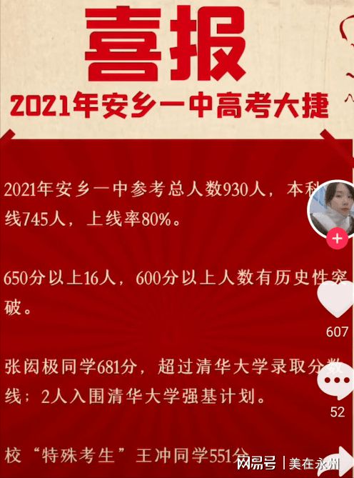 2024年湖南高考成績查詢時(shí)間_湖南高考成績查詢具體時(shí)間_2021高考湖南成績查詢時(shí)間