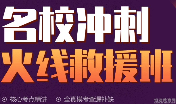 山東考研時間2021_2024年山東考研備考技巧_山東考研時間2020具體時間