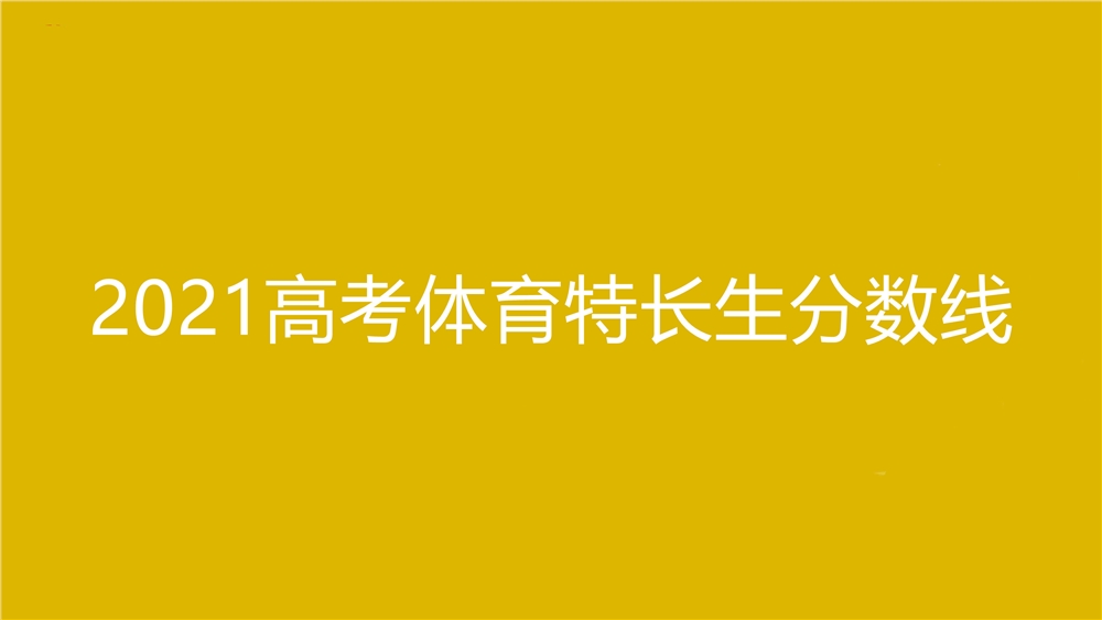 202江蘇高考總分是多少_2024江蘇高考滿分多少分_2024年江蘇高考總分