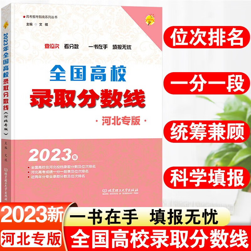 21年警校分數線_警校分數線2024_2020各警校分數線