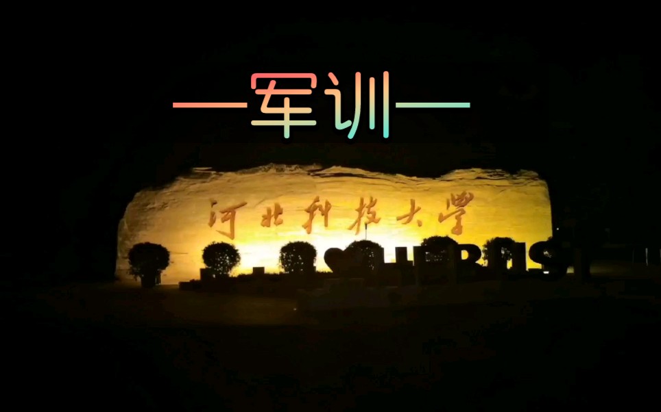 河北十大垃圾民辦學(xué)院_河北最垃圾的民辦大專_河北垃圾學(xué)校