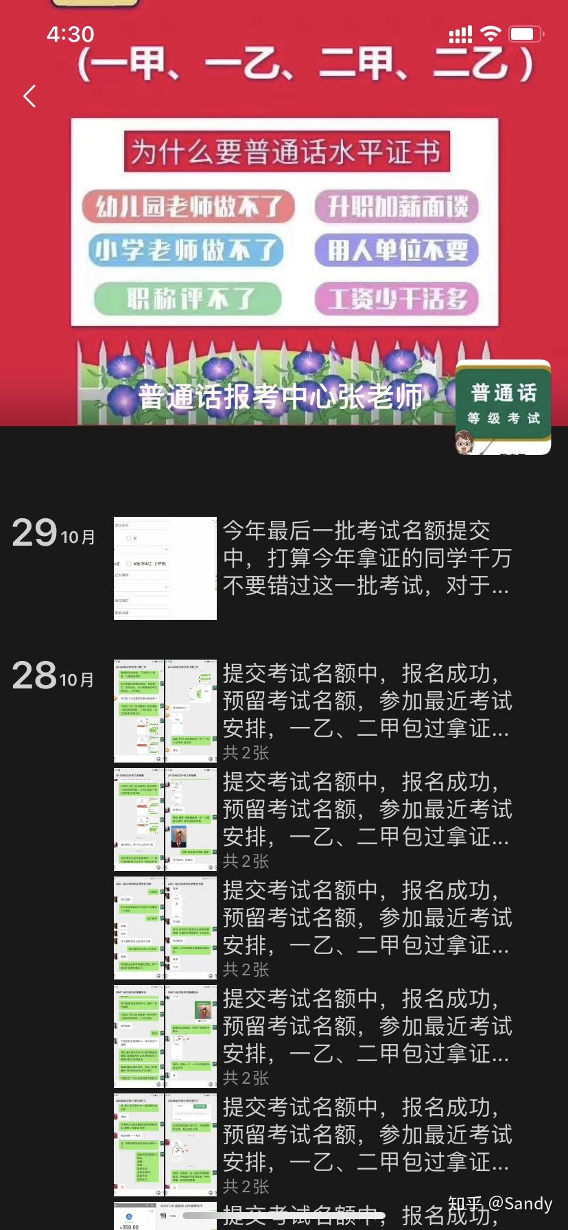 邵陽教育網首頁_邵陽教育網網址和入口_登錄邵陽市教育局網