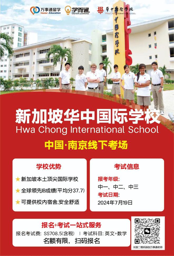 留學新加坡申請要求_留學新加坡申請難點_如何申請新加坡留學