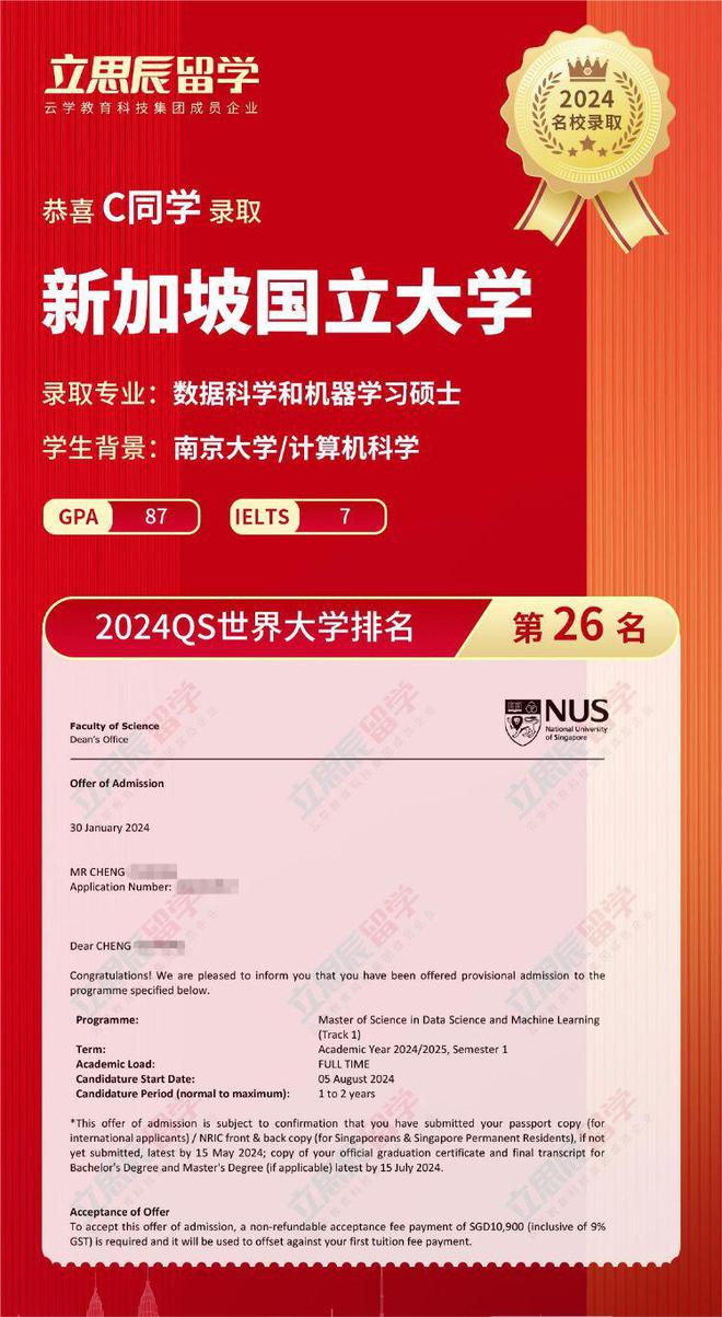 留學新加坡申請要求_留學新加坡申請難點_如何申請新加坡留學