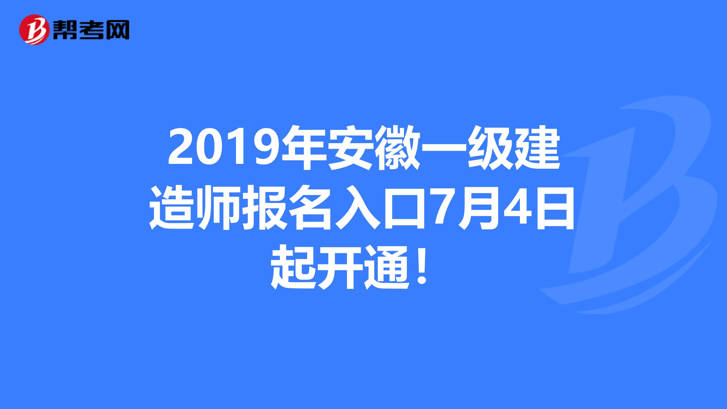 安徽省經(jīng)濟(jì)師考試什么時(shí)間報(bào)名_2024年安徽經(jīng)濟(jì)師報(bào)名時(shí)間及要求_安徽教師報(bào)考