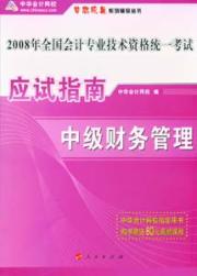 2024年山東中級會計(jì)報名官網(wǎng)_中級會計(jì)考試時間山東_中級會計(jì)山東報名時間