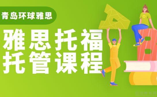 雅思托福培訓費用多少_雅思托福培訓班費用_培訓雅思托福費用班多少錢