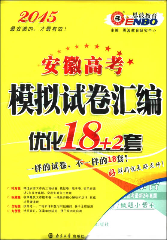 安徽高考用的什么試卷_試卷安徽高考用什么版本_試卷安徽高考用什么軟件