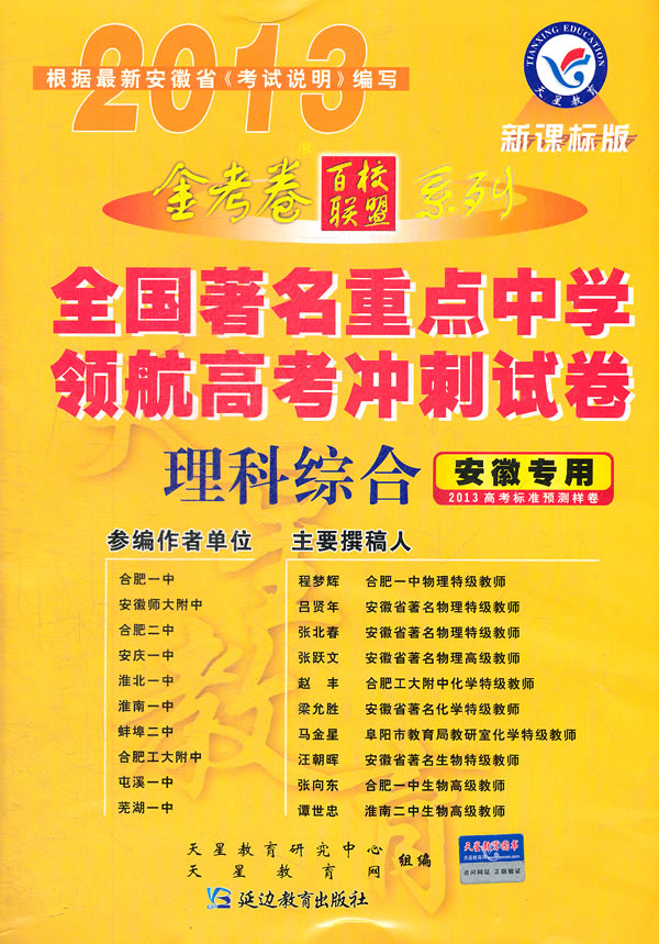 試卷安徽高考用什么軟件_安徽高考用的什么試卷_試卷安徽高考用什么版本