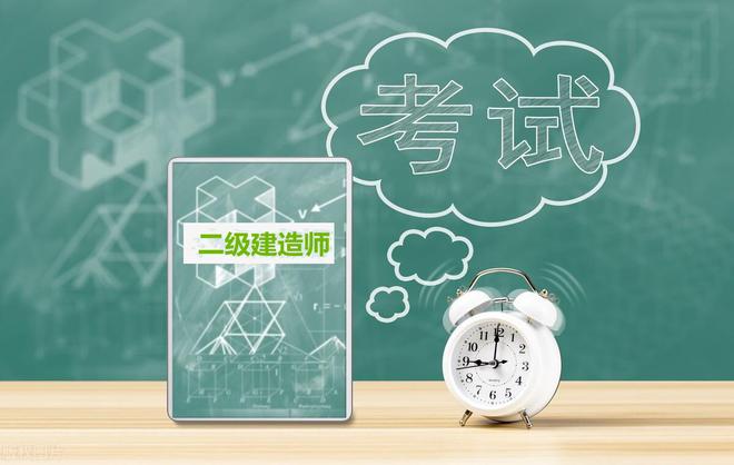 2024年陜西二建免費真題下載_陜西二建真題及答案2020_陜西省二建真題答案
