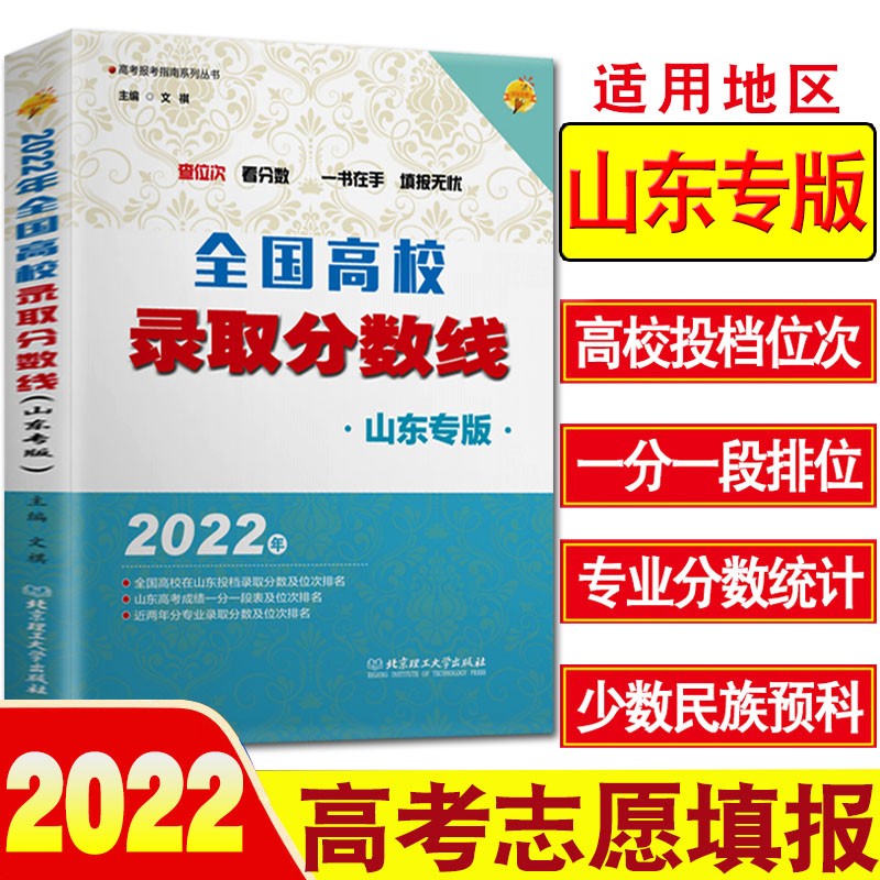高考錄取分數線各學校_高考各校的錄取分數線_高考各校錄取分數線