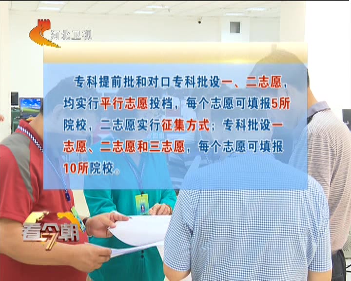 二本征集志愿填報(bào)_志愿征集填報(bào)二本怎么填_二本的征集志愿