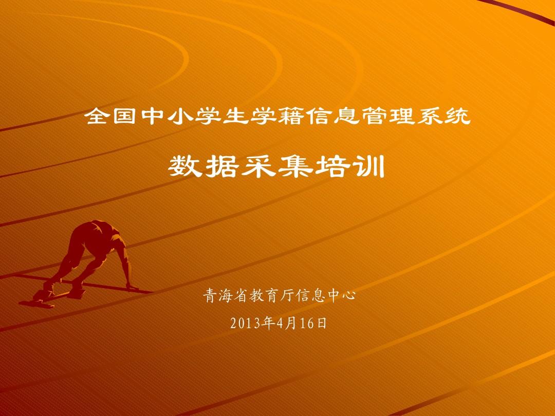 中小學學籍全國聯(lián)網嗎_全國中小學學籍系統(tǒng)_全國中小學學籍系統(tǒng)后