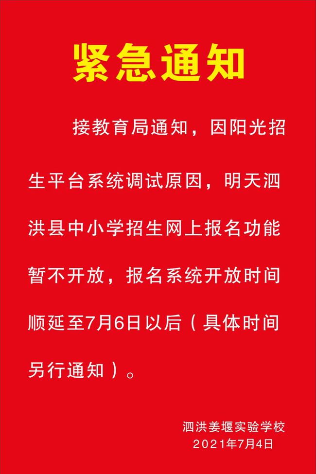 東海縣教育網(wǎng)信息查詢_東海縣教育信息網(wǎng)_東海縣教育網(wǎng)信息網(wǎng)