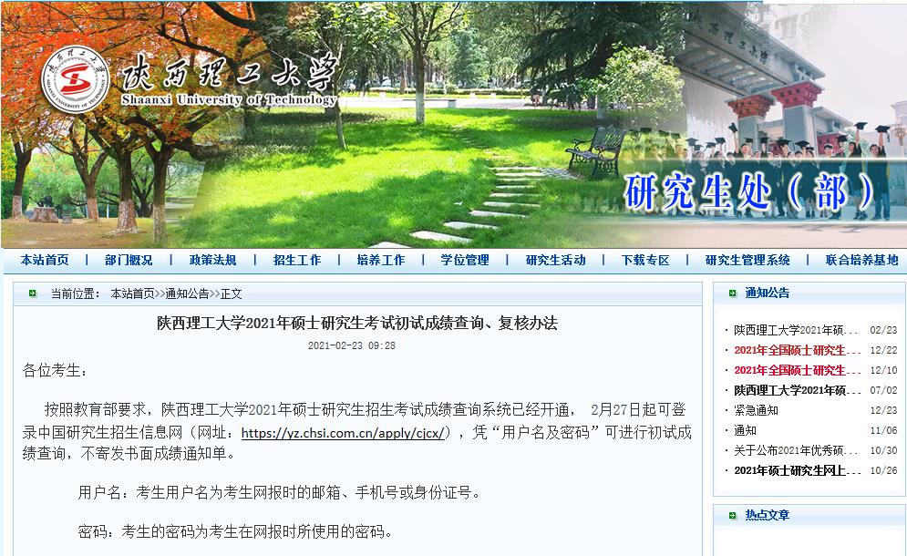 考研成績2021公布時間江蘇_考研江蘇成績公布的時間_2024年江蘇考研成績公布的時間